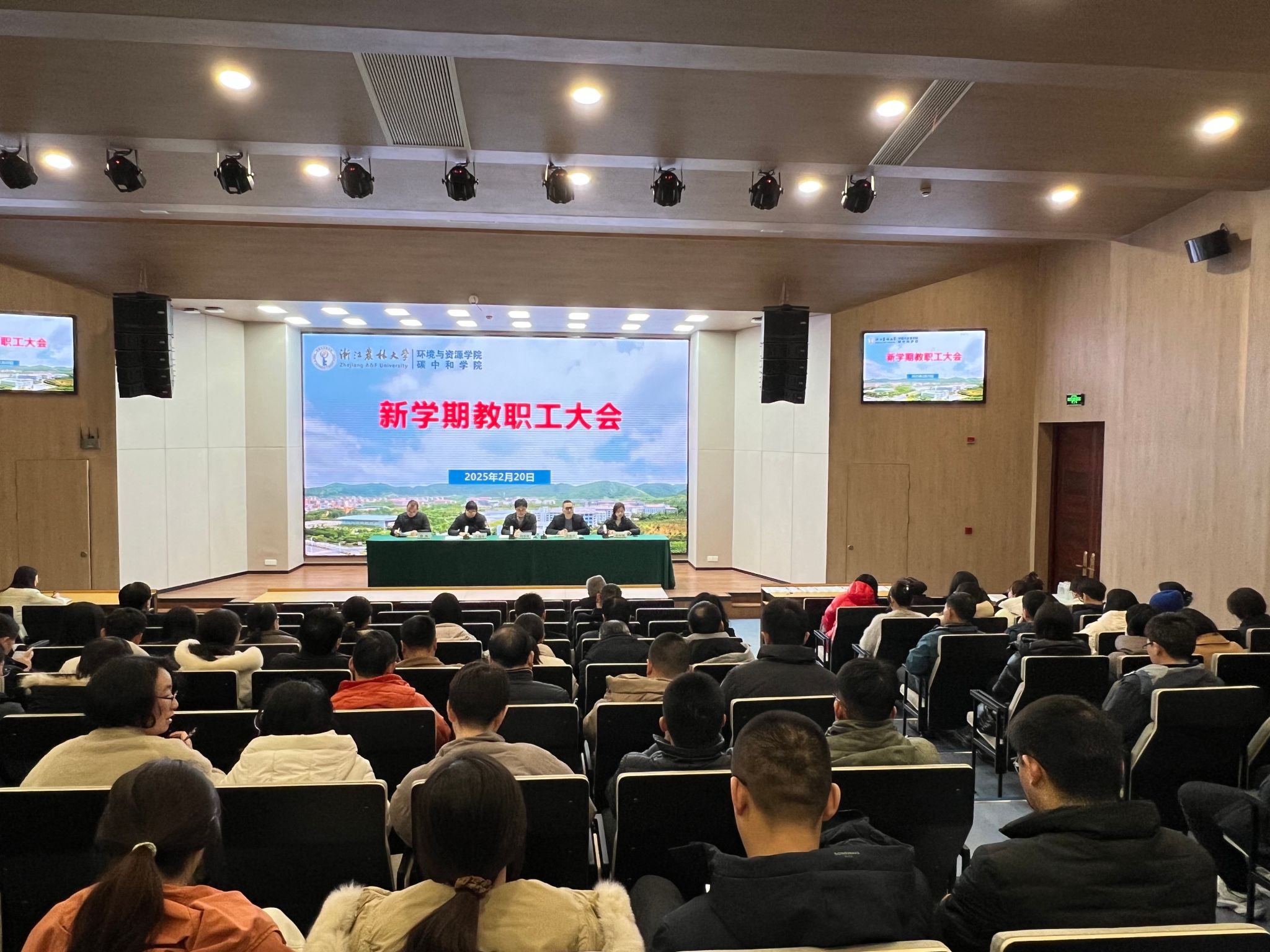 环资院、草榴社区
召开新学期教职工大会