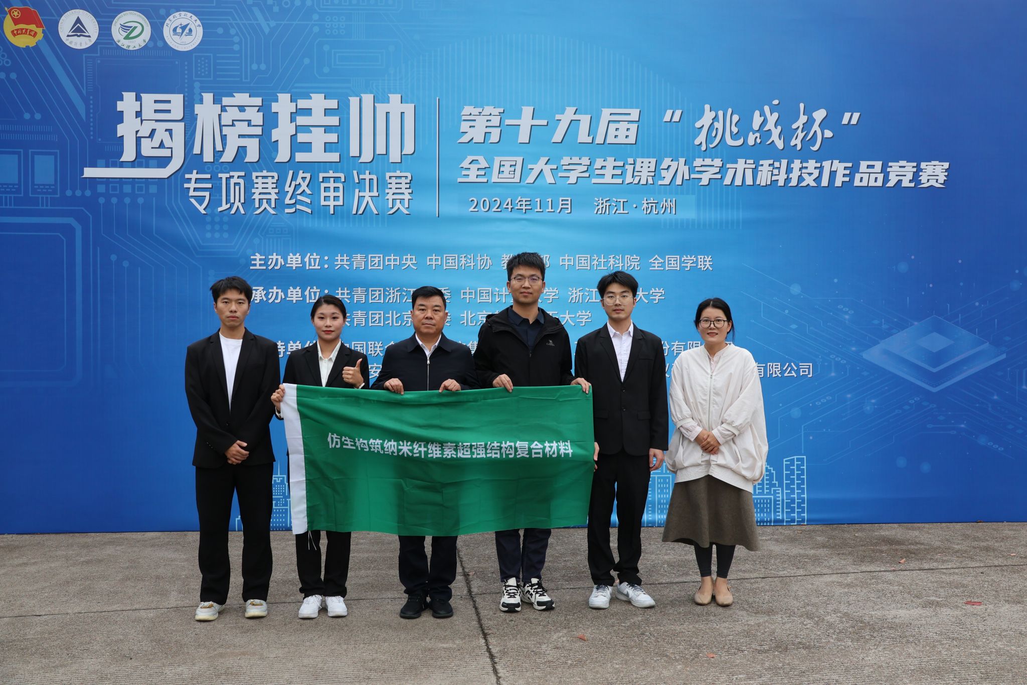 一等奖+2！草榴社区
在第十九届“挑战杯”全国大学生课外学术科技作品竞赛“揭榜挂帅”专项赛中再创历史佳绩！